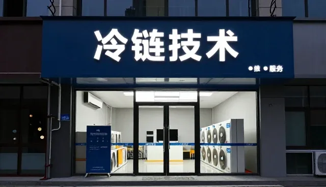 湿度控制在基地合作中的发展趋势与实践路径